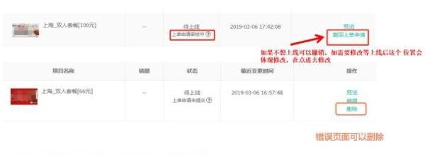 开店宝后台都不会操作，何谈运营？
