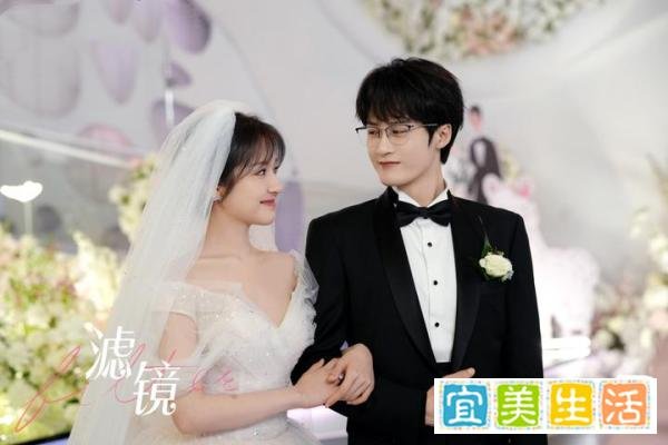 《滤镜》大结局，男女主结婚，CP都圆满