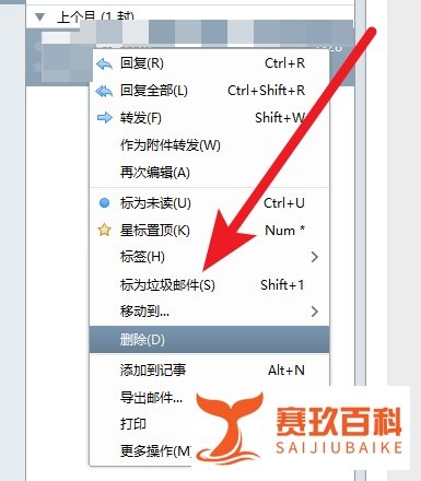 如何使用Foxmail反垃圾邮件功能?