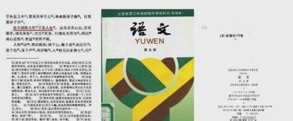 故天将降大任于“是人”还是“斯人”？专家：古代文献中两种写法都有