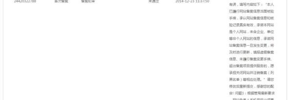 个人网站快速备案