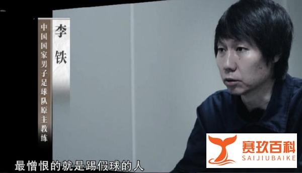 前央视主持人刘建宏曾称赞李铁正直，遭网友嘲讽网暴，本人火速发声：没想到他变了