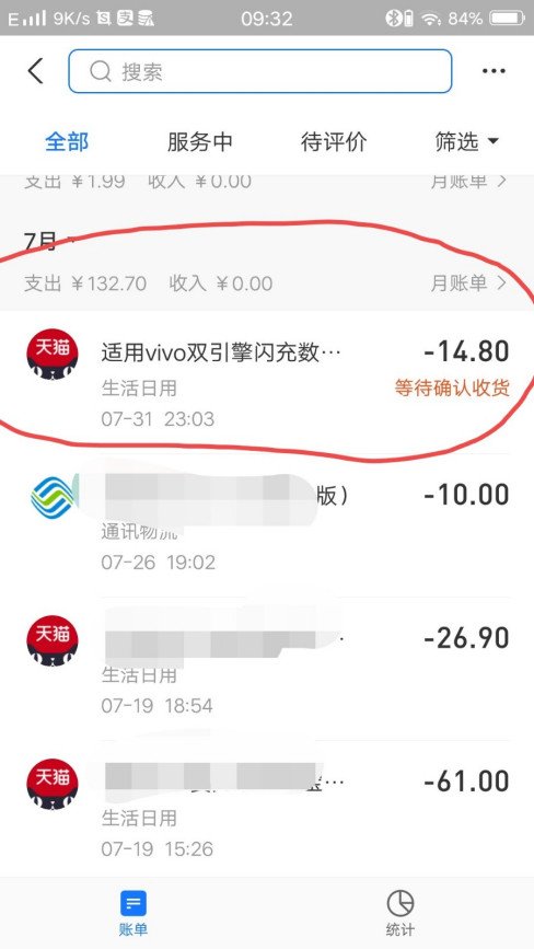 我的淘宝只要一点击“确认收货”就会出现“系统错误 请登录后重试”的字样 怎么办？