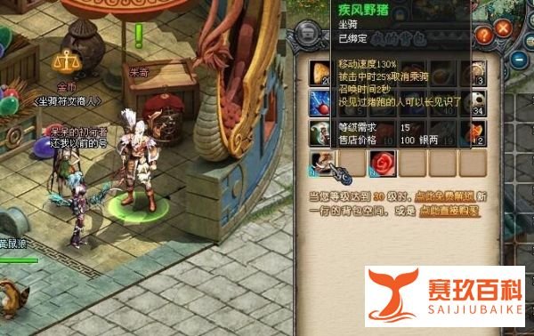 网游qq幻想世界怎么获得坐骑