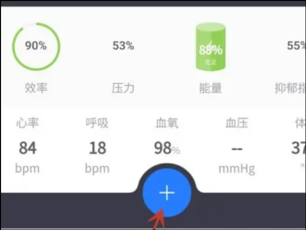 手机怎么给自己量体温