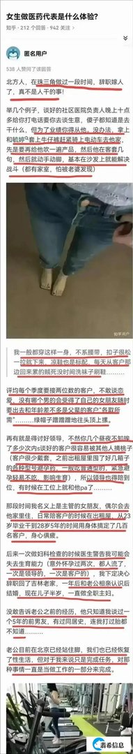 美女医药代表自爆：医疗界“潜规则”，每次谈判都随身带避孕药