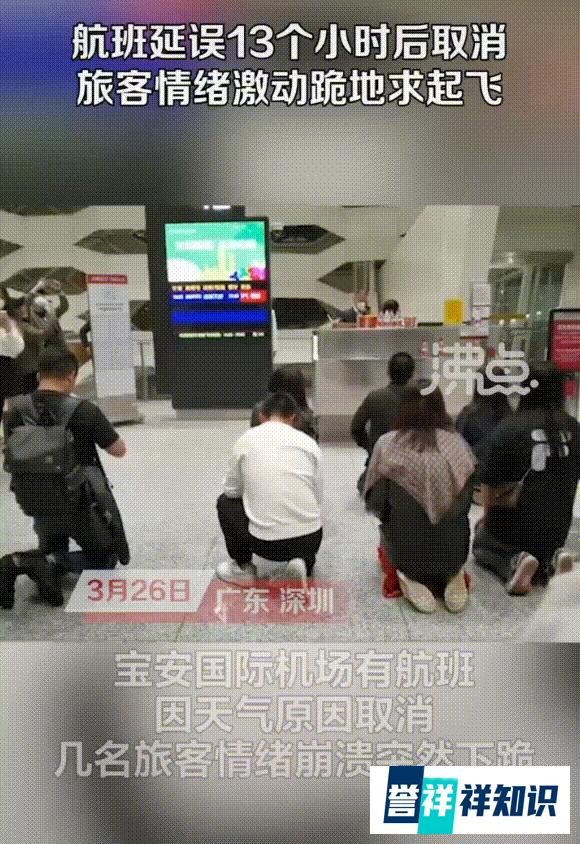 深圳暴雨航班延误取消，有旅客情绪崩溃跪求起飞