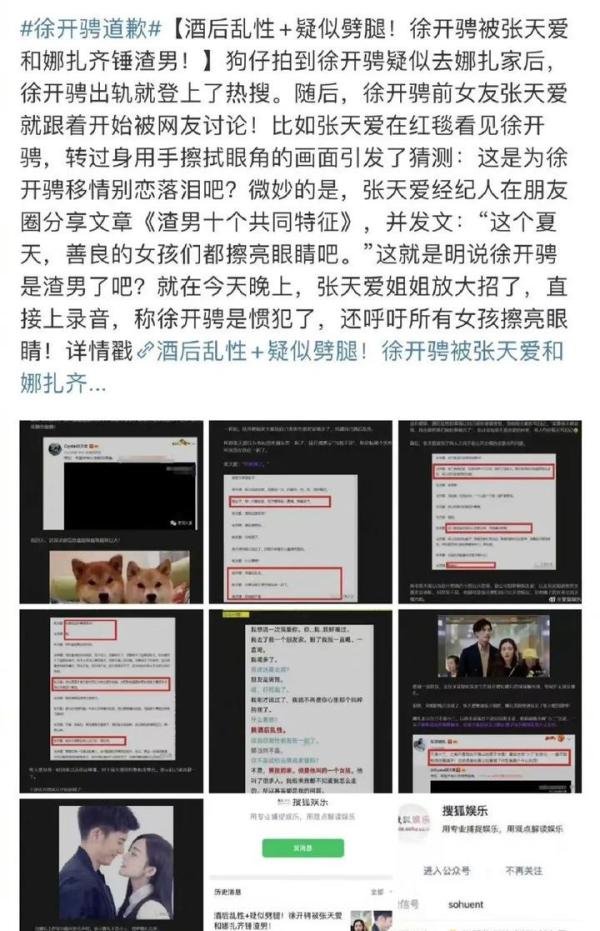 徐开骋疑似劈腿被AI换脸，《照亮你》戏剧重生记，AI换脸神操作！这效果我只能说。。