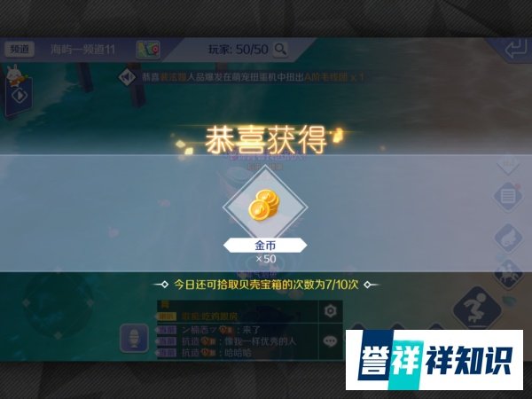 QQ炫舞怎么拾取银贝壳？