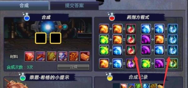 DNF奈恩希格药剂方程式怎么推断属性提交答案