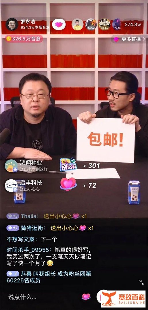 6亿元债务已还清4亿？罗永浩真还钱了！