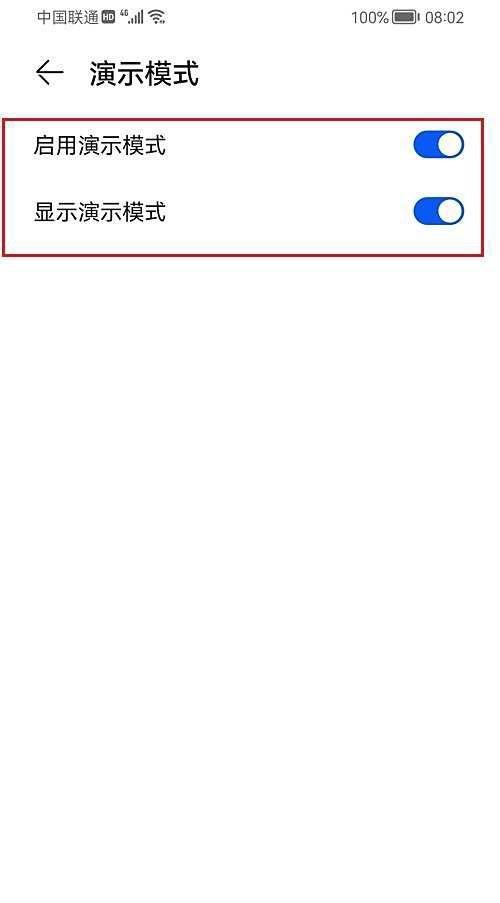 鸿蒙系统怎么开启演示模式