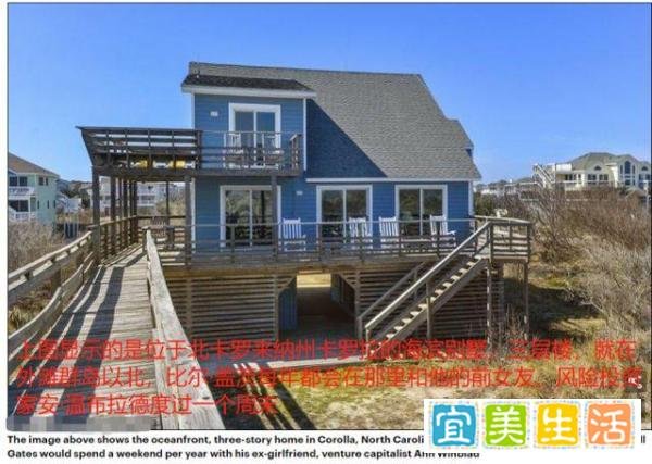 比尔·盖茨婚后每年都与前女友在度假村约会一周 得到妻子梅琳达允许