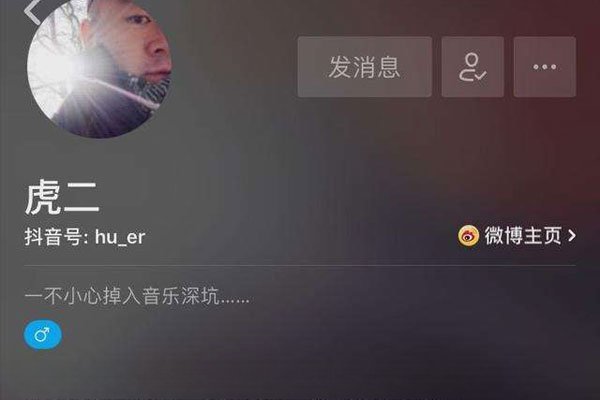 抖音虎二是同性恋吗 和虎炮炮早就在一起了