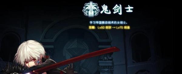 dnf86级女鬼剑驭剑士刷图加点?剑宗最新加点？