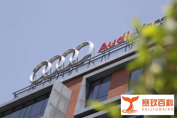 一汽奥迪又被曝广告抄袭，事出反常必有妖？
