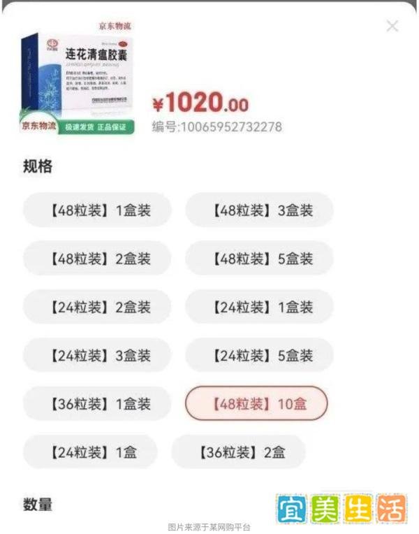 连花清瘟大幅涨价，不一定违法但道德上不允许！