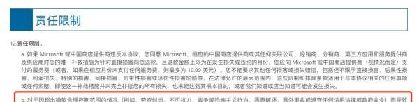 微软新声明:若断供中国Windows,概不负责