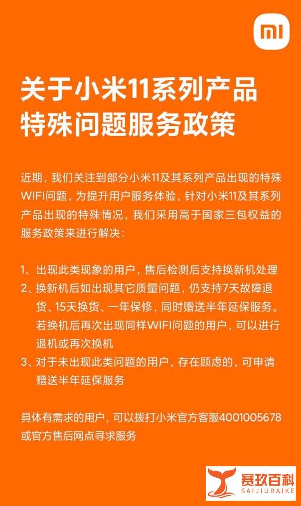 苹果确认iPhone12无声音故障，将免费维修！