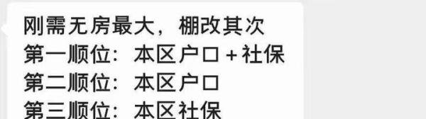 成都限购政策详细解答！