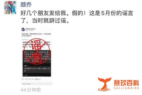 阿里或将裁员25000人？最新回应来了！