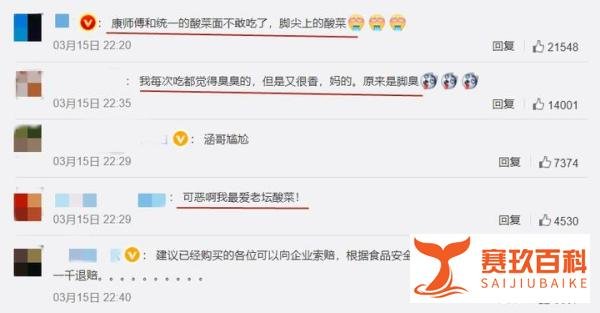 康师傅道歉！被315曝光问题酸菜，本月股价跌幅超21%