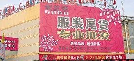 北京大柳树市场,著名的“鬼市”,在这里能淘到...