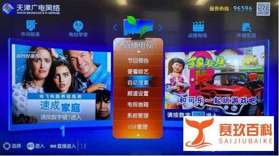 天津广电云课堂观看指南（一至三年级）