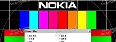 拒绝奸商忽悠必备测试软件之Nokia Monitor Test