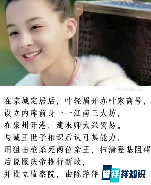 《庆余年》庆帝为什么要除掉叶轻眉呢？