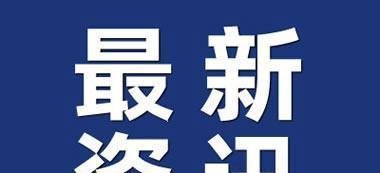 南方一些中小河流或有较大洪水 这是咋情况？