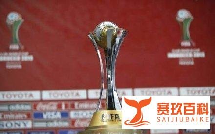 名企头条：中国将举办2021年世俱杯 许家印: 恒大要做全球最大的新能源汽车