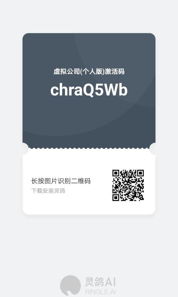 灵鸽APP是做什么的