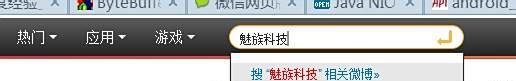 魅族如何换购