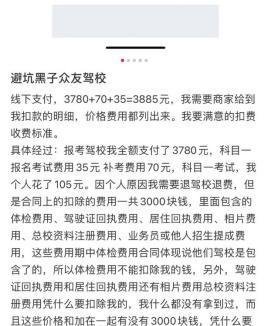 深圳学车哪个驾校比较好(各大驾校评测)