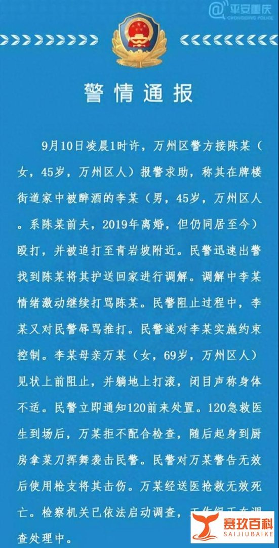 老太太持刀袭警被击伤后死亡，网友：该！支持警察！