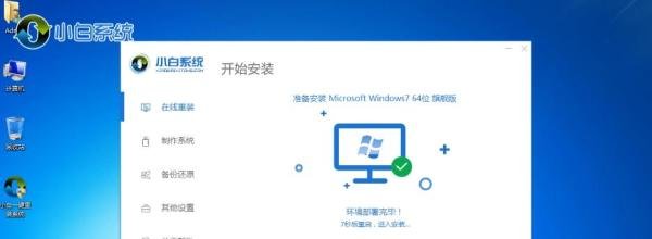 索尼笔记本怎么重装系统？