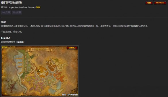 魔兽世界wlk圣骑士职业任务
