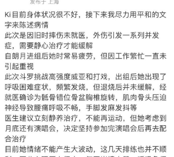 许佳琪出现呼吸困难症状，频繁发烧，但退烧后未缓解