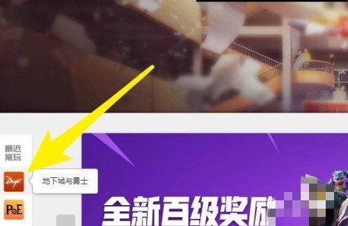 DNF登录不上是为什么?怎么解决?