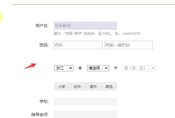 佳作网怎么注册账号