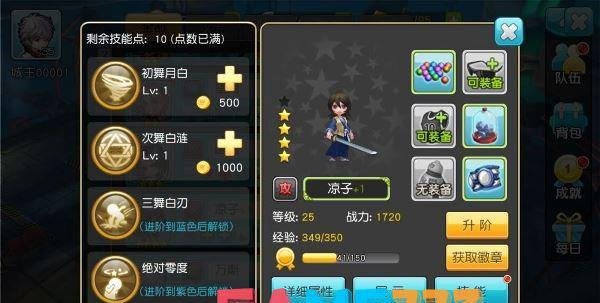 热血无赖未响应