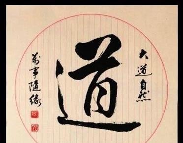 天地人三才