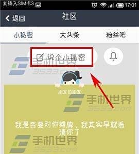 QQ空间社区是什么?怎么玩?
