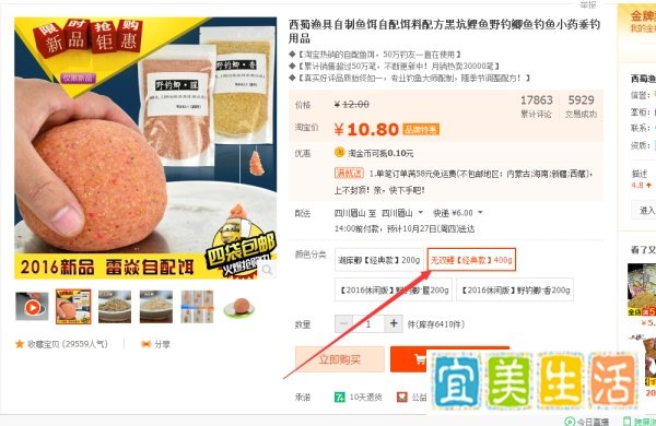 怎么在淘宝上面用购物车买东西