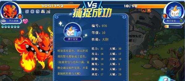 洛克王国狮子宝宝在哪里获得