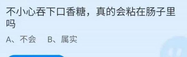 蚂蚁庄园今日答案4月28日最新答案