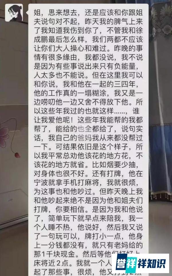 24岁女子杀死男友，死者家属：家暴男友5年多，长期高消费不上班