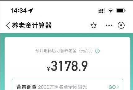 退休工资上涨4.5%怎么算