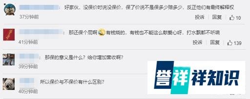 顺丰保价1.8万的单子只赔500？顺丰：不是保多少赔多少